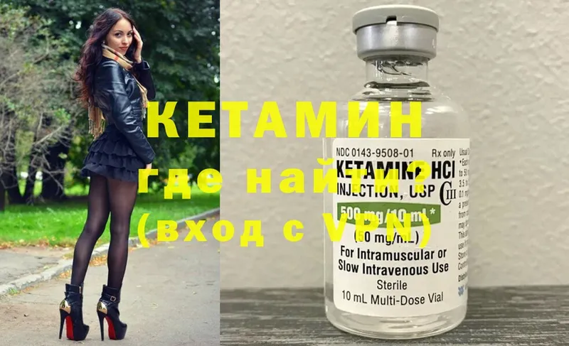 купить  цена  Верхняя Пышма  КЕТАМИН ketamine 